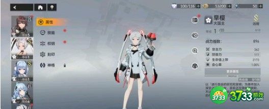 深空之眼新手没抽到S解决方法