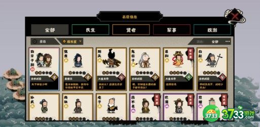 无悔华夏春秋全图速推技巧