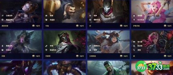 金铲铲之战三费卡四费卡一览