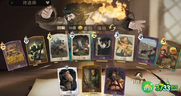 哈利波特魔法觉醒MA大师赛冠军双排阵容搭配