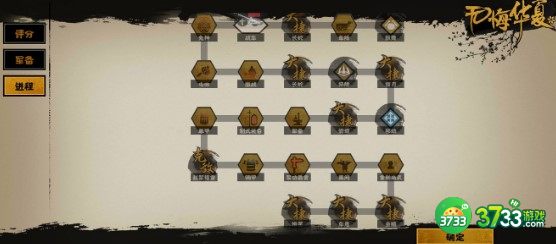 无悔华夏长平之战过关方法详解