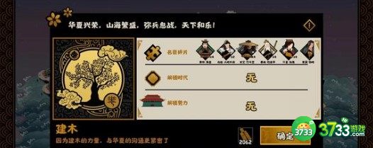 无悔华夏春秋战国名臣出现时间位置详解