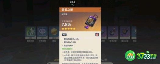 原神花题第三天对应答案详解