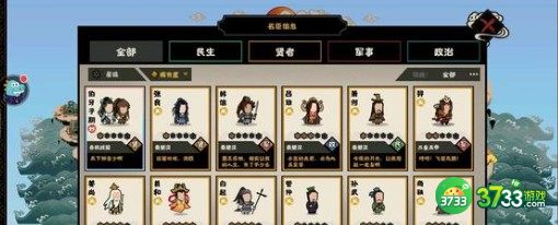 无悔华夏4.13渔樵问答对应答案详解