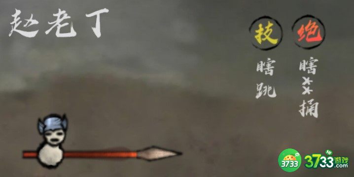 丸霸无双最强角色选择建议