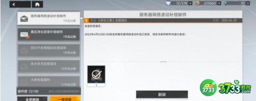 深空之眼震离菜刀队阵容搭配详解