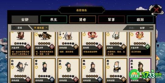 无悔华夏妲己和刑天强度对比