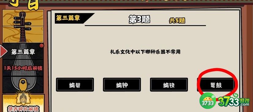 无悔华夏寻音之旅第三篇章对应答案一览