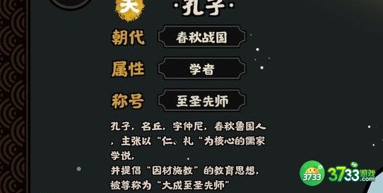 无悔华夏孔子实用性分析一览