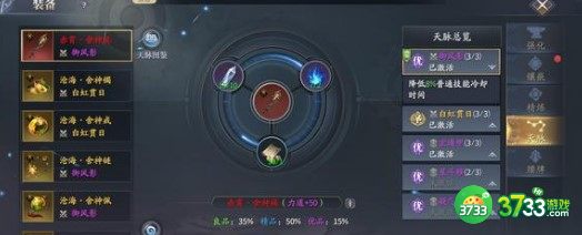 庆余年手游海棠朵朵交往选择建议