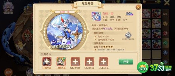 龙之国物语星昼系龙晶搭配详解