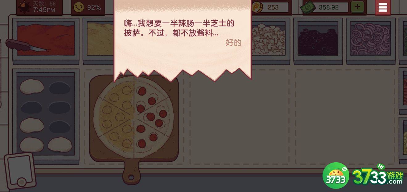 可口的披萨美味的披萨攻略大全 新手少走弯路技巧总汇[多图]图片1