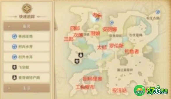 龙之国物语麦芽镇社交之路完成方法