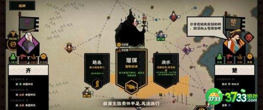 无悔华夏夏商周名臣刷新位置时间详解