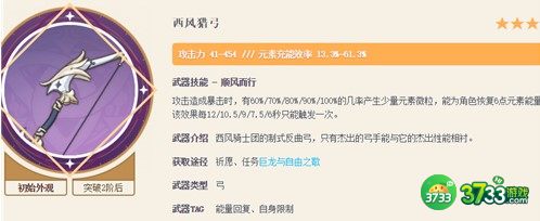 原神夜兰四星武器搭配建议