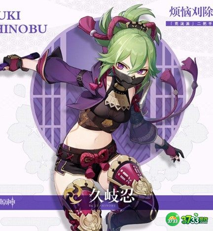 原神久岐忍等级突破材料大全