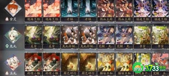 阴阳师百闻牌黑暗料理贯通队阵容搭配