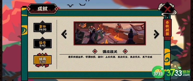 无悔华夏白起免费获得方法