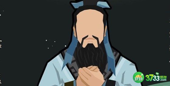 无悔华夏孔子实用性分析一览