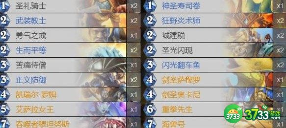 炉石传说探寻沉没之城奶骑代码卡组详解