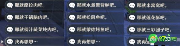 原神汤雯璃月菜配方做法大全