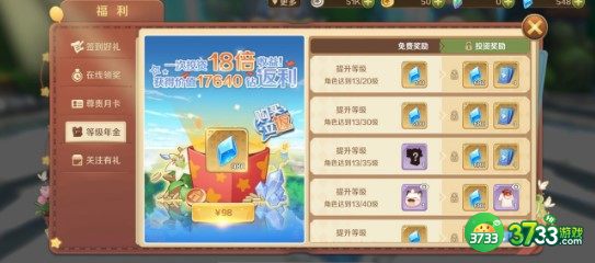龙之国物语图书馆答题王国地理上卷篇答案