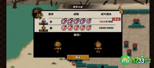 无悔华夏春秋时代用计攻略