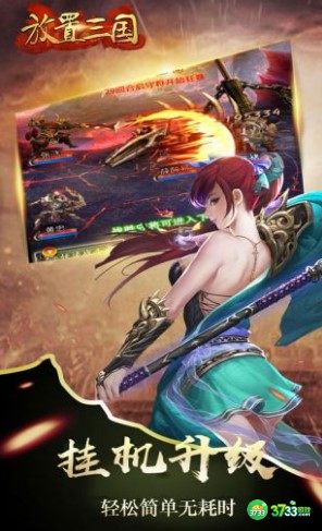 放置三国红包版兑换码礼包码最新一览