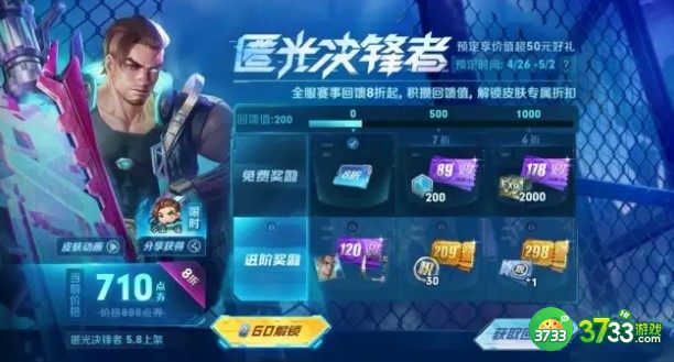 王者荣耀夏侯惇匿光决锋者台词语音一览