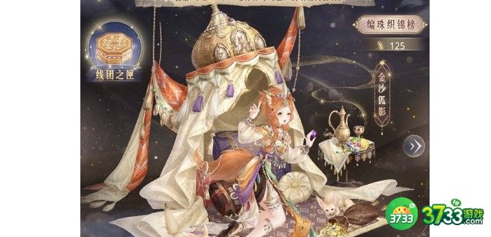 奇迹暖暖魔毯奇遇完成方法