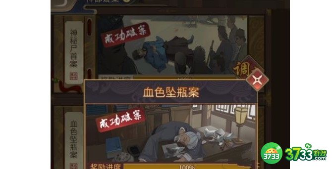 百家奇案神都疑案第2关城郊谋杀案举证顺序详解