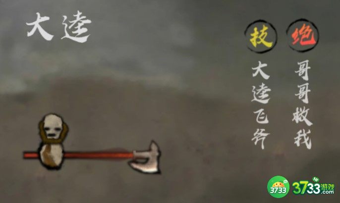 丸霸无双最强角色选择建议