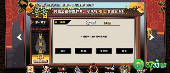 无悔华夏寻音之旅第一篇章寻音对应答案详解