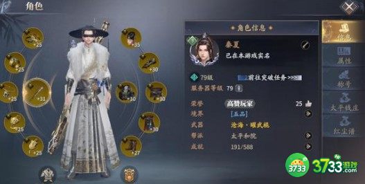 庆余年手游命数佳肴美馔任务完成方法