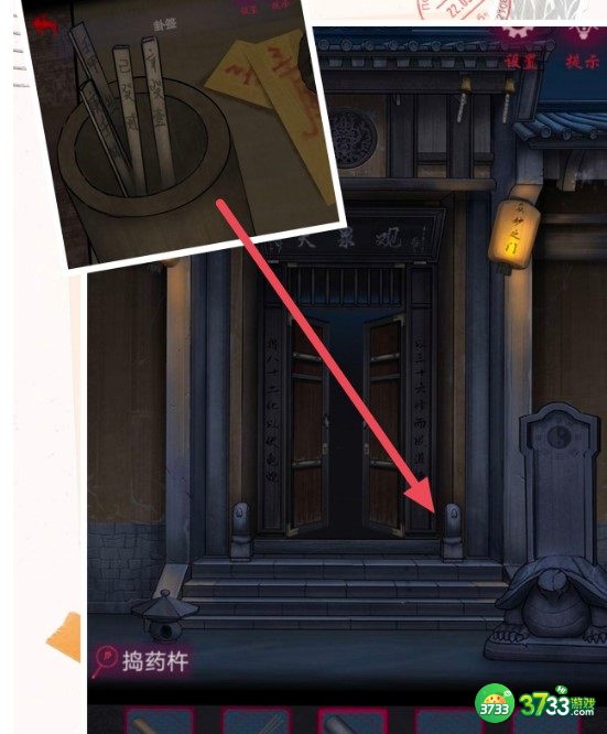 怨憎会第一章过关方法