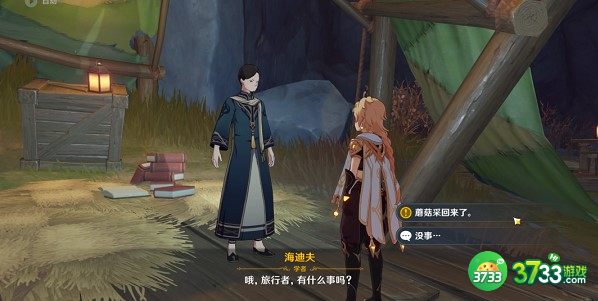 原神层岩菌类调查任务完成方法