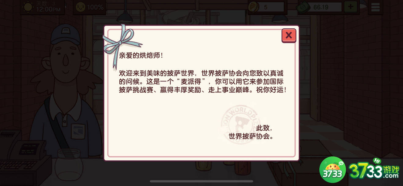可口的披萨美味的披萨攻略大全 新手少走弯路技巧总汇[多图]图片2