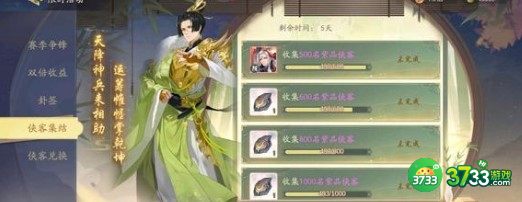 武林闲侠天同组天命选择建议