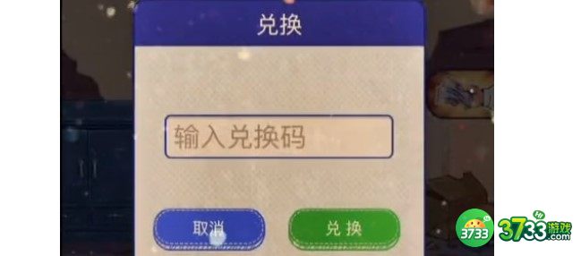 王蓝莓的小卖部兑换码礼包码一览