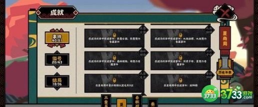 无悔华夏渔樵问答4.29答案详解