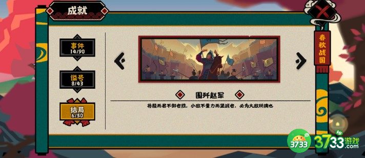 无悔华夏白起免费获得方法