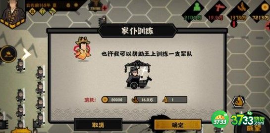 无悔华夏妲己和刑天强度对比