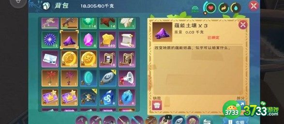 创造与魔法奇美拉掉落物品详解