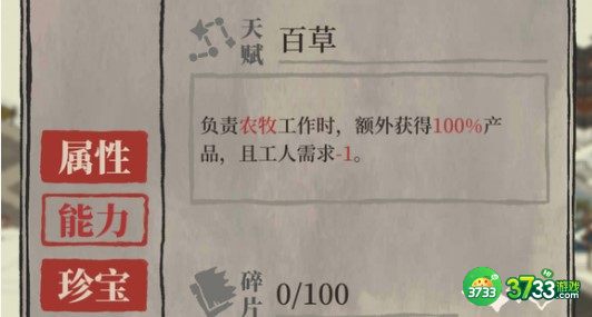 江南百景图宅邸答题问题答案详解