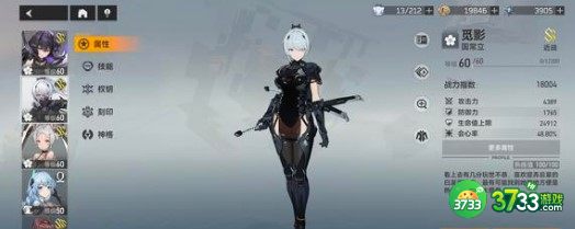 深空之眼三花队阵容搭配详解