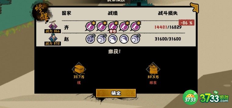 无悔华夏齐国玩法及发展攻略