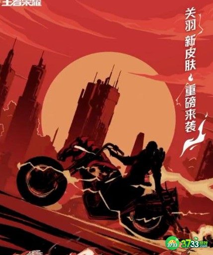 王者荣耀关羽赤影疾锋背景背景故事详解