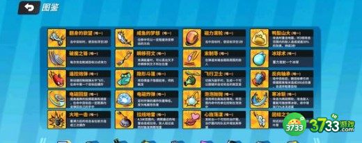 奇葩战斗家合成公式橙色配件大全