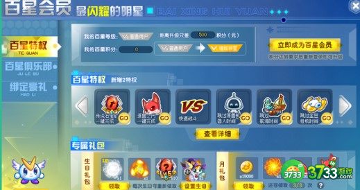 奥奇传说手游10周年秘密口令一览