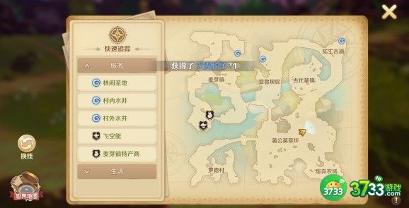 龙之国物语麦芽镇社交之路完成方法